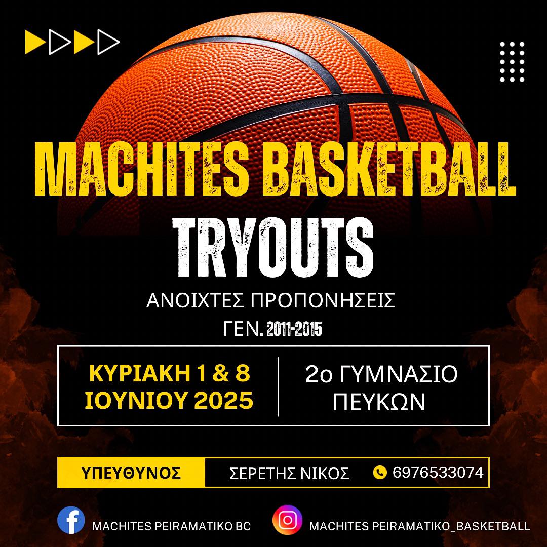BASKETBALL+TRYOUTS